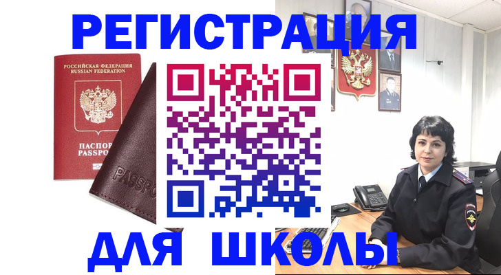 где прописаться в Снежинске