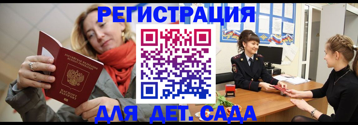 временная регистрация в квартире в Снежинске